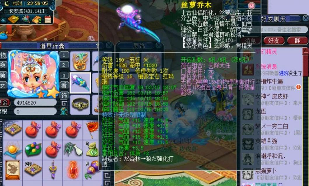 迷你西游五星神器炼化技巧大揭秘（学会这些技巧）  第1张