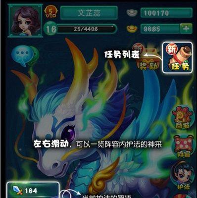 迷你西游五星神器炼化技巧大揭秘（学会这些技巧）  第3张