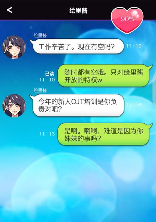 揭秘秘密关系开始啦攻略（游戏中的情感交错）  第2张