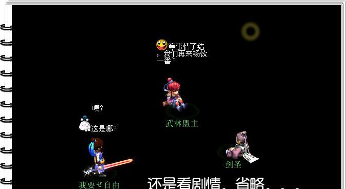 搅动隋唐风云，成为武林盟主（以游戏为主）  第3张