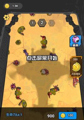 未来战场（用游戏带你体验打僵尸的刺激与快感）  第2张