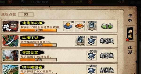 江湖壹之约攻略：游戏绝招大揭秘  第1张