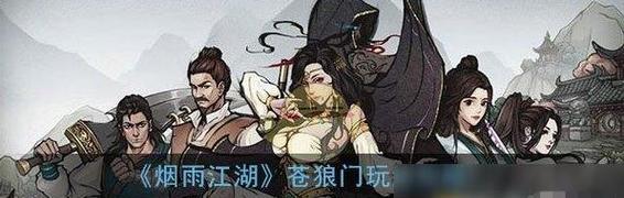 江湖十一进阶技巧大揭秘（从新手到高手）  第1张