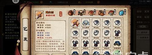 江湖十一进阶技巧大揭秘（从新手到高手）  第3张