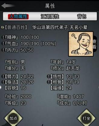 江湖口袋版套装打造指南（如何选择适合自己的套装）  第2张