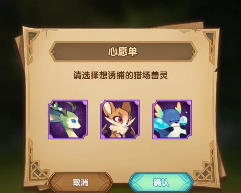 如何设置《以剑与远征》的心愿单（打造完美游戏体验的实用技巧）  第1张