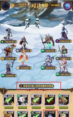 剑与远征（解锁全新游戏体验）  第3张