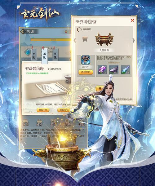 探究剑仙模拟器蓝图解析的制作技术（剑仙游戏的蓝图构建及其技术实现）  第1张