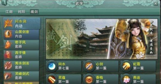 剑网3缘起（掌握升级技巧）  第2张