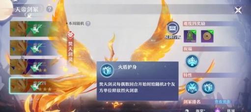 剑网3无方续自身免控链攻略（轻松续命）  第3张