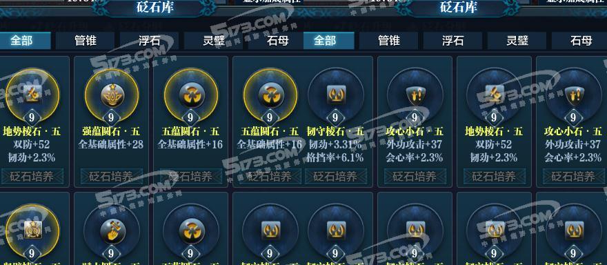 剑三PVP冰心品配装属性解析（打造最强PVP冰心）  第1张