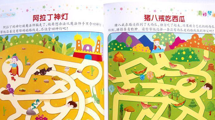简约迷宫，谁能走出来（用智慧与耐心破解迷局）  第2张