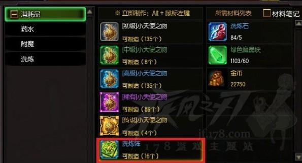 《疾风之刃》钓鱼任务攻略（如何轻松完成钓鱼任务）  第2张