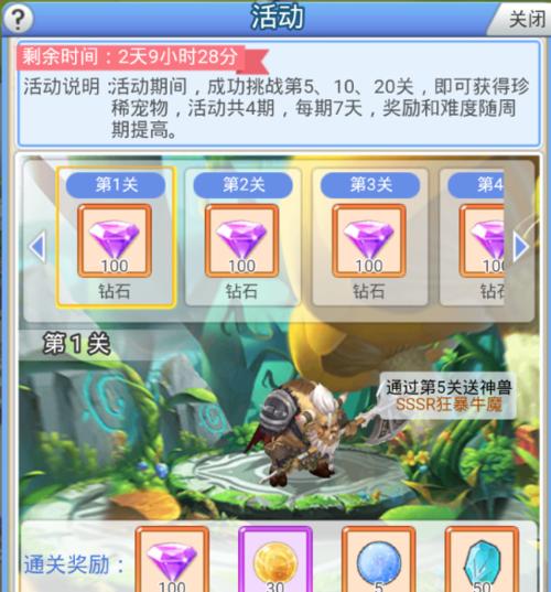 《疾风跳跃》攻略指南（突破重围的终极秘籍）  第2张