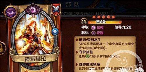 《急速变色龙火》复古传奇卡牌分析（探索游戏规则与战略）  第2张