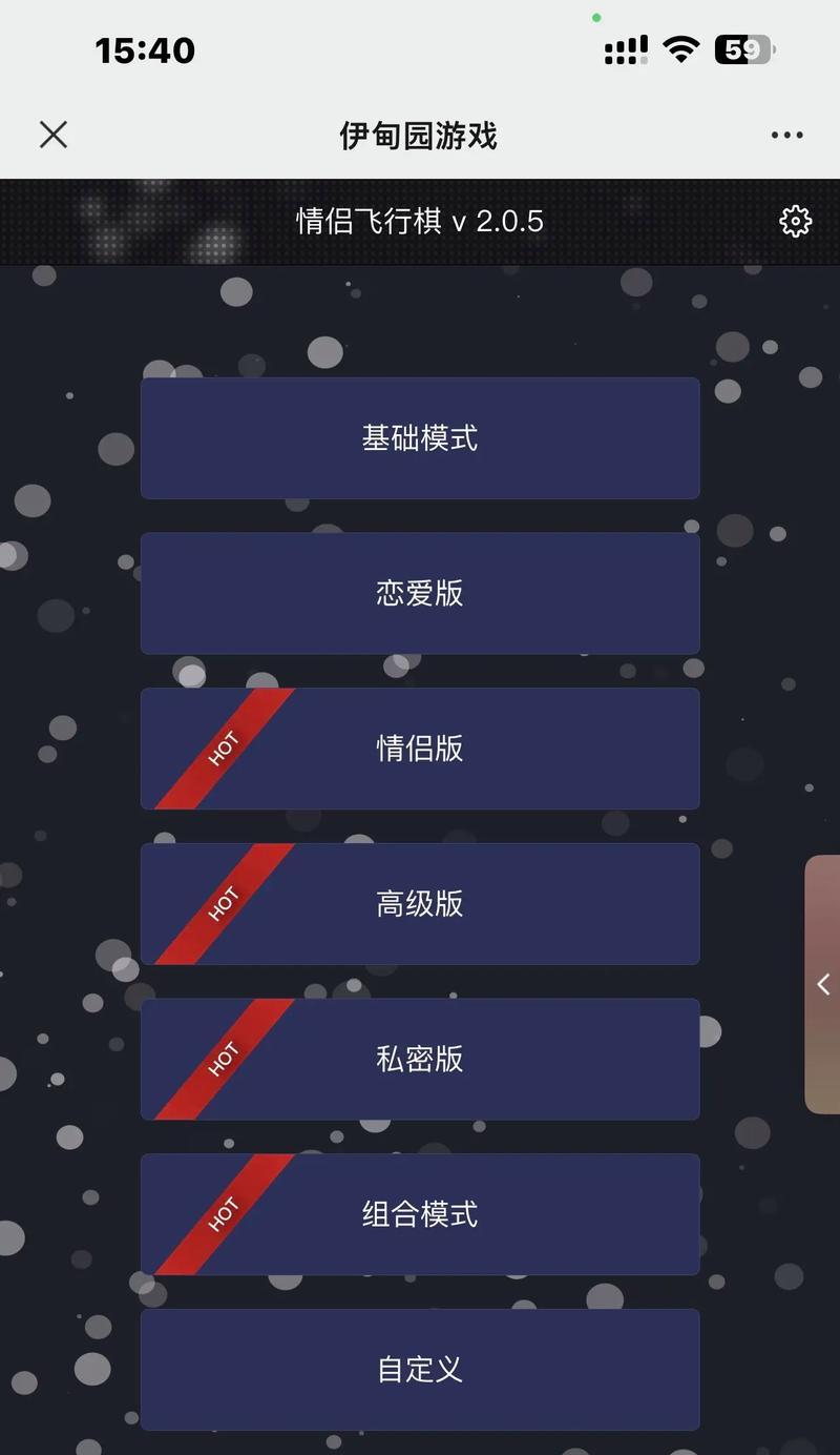 《极限平衡器3》游戏玩法与关卡解锁攻略（玩家必看）  第3张