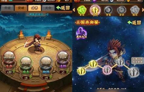极略三国宝物全解锁攻略（成为三国宝物大师）  第2张