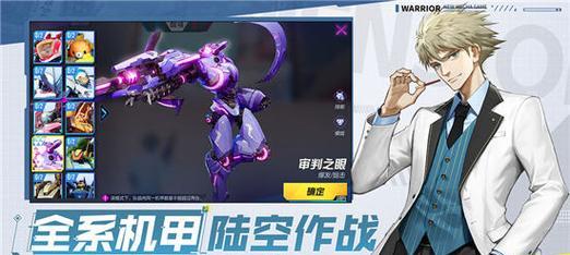 机动都市阿尔法国际服绑定指南（教你如何顺利绑定机动都市阿尔法国际服）  第3张
