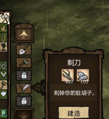 《以饥荒最好用的武器》（探究如何在游戏中选择最合适的武器进行生存）  第2张