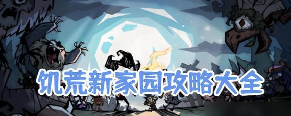 如何快速获得饥荒中的紫宝石（紫宝石刷法详解）  第1张