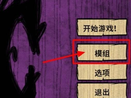 饥荒联机（探秘联机模式下蜘蛛帽的多重用途）  第3张