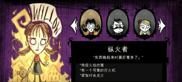 探究饥荒老奶奶的特点（游戏《饥荒》中的老奶奶角色特点分析）  第1张