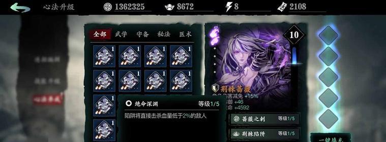 《以影之刃3圣音心法》搭配攻略（掌握圣音心法）  第1张