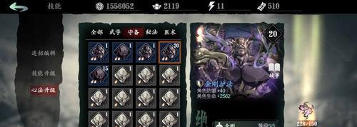 《以影之刃3绝影毕业装备搭配指南》（最全面的绝影毕业装备获取和搭配攻略）  第2张