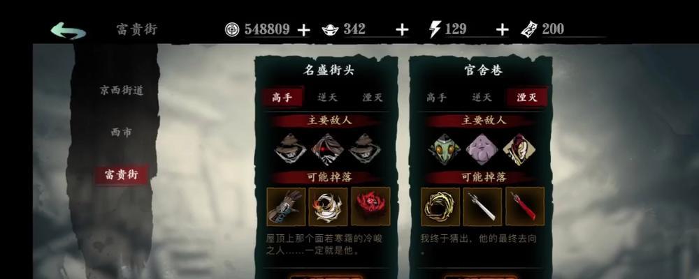 《以影之刃3绝影毕业装备搭配指南》（最全面的绝影毕业装备获取和搭配攻略）  第1张