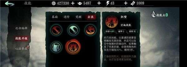 影之刃3炽刃毕业装备搭配攻略（打造完美搭配靠谱毕业装备推荐）  第1张