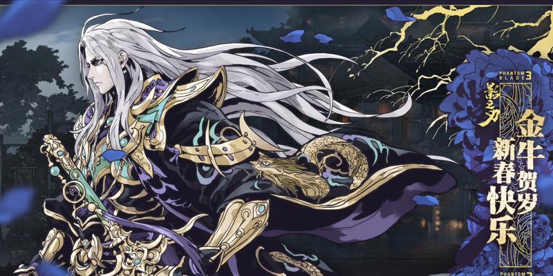 《影之刃3赤黑系列华服前瞻》（华服即将上线）  第2张