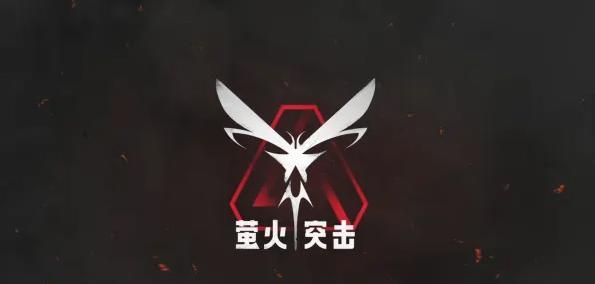 以萤火突击游戏中的武器架解析（武器架的功能及使用方法）  第1张