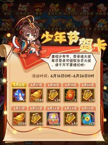 《妖姬OL》游戏开启教师节狂欢大幕（多重福利送不停）  第2张
