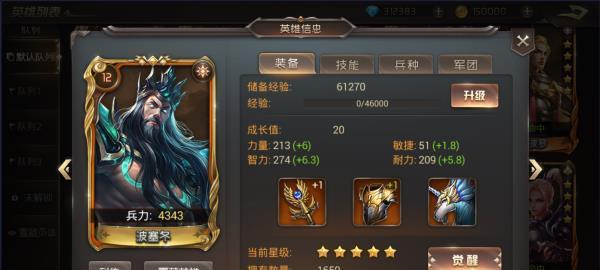 《英雄之王》攻略城池指南（成为英雄）  第1张