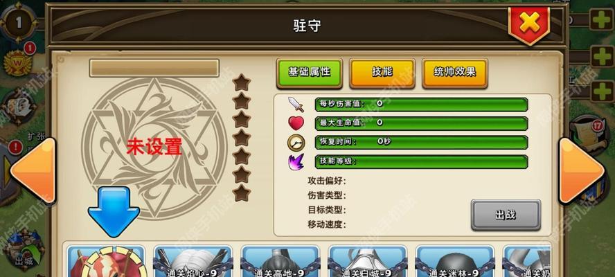 《英雄之王》攻略城池指南（成为英雄）  第3张