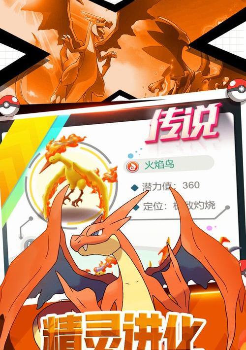《英雄训练师》树果攻略，让你成为顶尖训练师（从小白到大神）  第1张