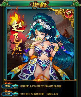 英雄杀（从平凡到英雄）  第2张