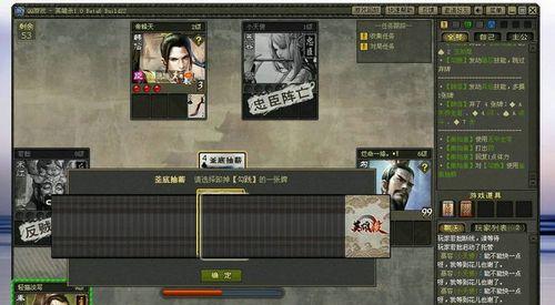 英雄杀基本牌介绍——解锁游戏技巧  第3张
