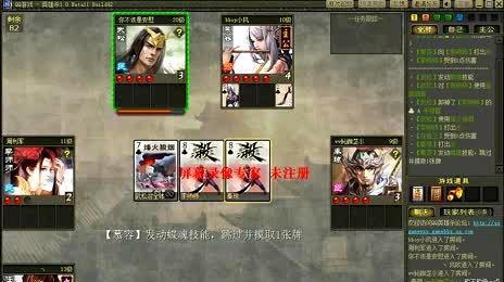英雄杀基本牌介绍——解锁游戏技巧  第2张