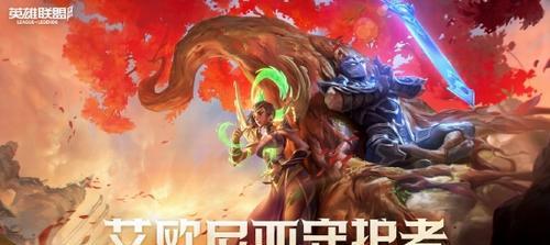 英雄联盟手游通行证全解析（了解通行证的功能与使用方法）  第2张