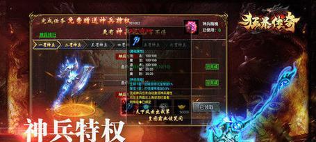 狂暴传奇，玩转英雄合击（探寻英雄合击在狂暴传奇中的魅力）  第2张