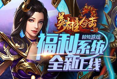 狂暴传奇，玩转英雄合击（探寻英雄合击在狂暴传奇中的魅力）  第3张