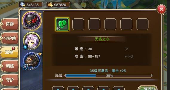 英雄丹奇传说战斗力提升攻略（从属性培养到装备获取）  第2张