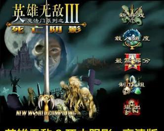 深度解析英灵传说深渊3（全面攻略）  第2张