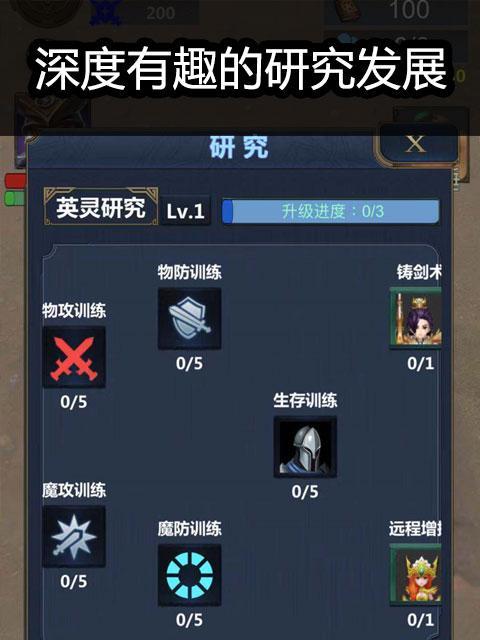 深度解析英灵传说深渊3（全面攻略）  第3张