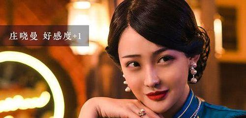 《隐形守护者庄晓曼》多重结局剖析（探究不同线路庄晓曼的命运）  第3张