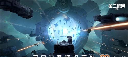 银河危机（打造最强星际舰队）  第1张