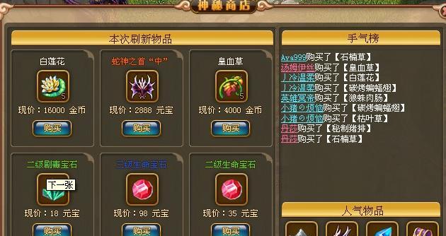 探秘橙装的秘密——《以阴阳西游》攻略（打造最强装备）  第1张