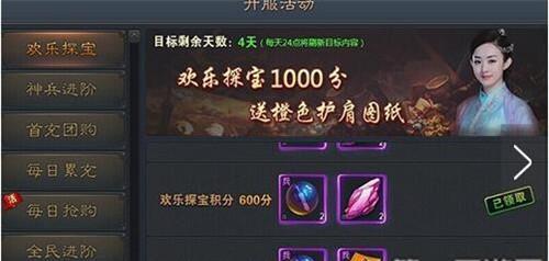 探秘橙装的秘密——《以阴阳西游》攻略（打造最强装备）  第3张