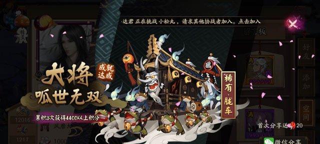 《荒骷髅BOSS攻略》（以阴阳师新boss荒骷髅怎么打荒骷髅打法为主题）  第3张